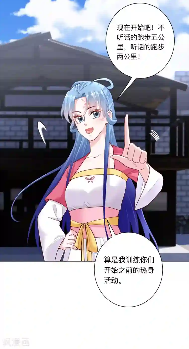 毒医嫡女第126话 违抗者罚