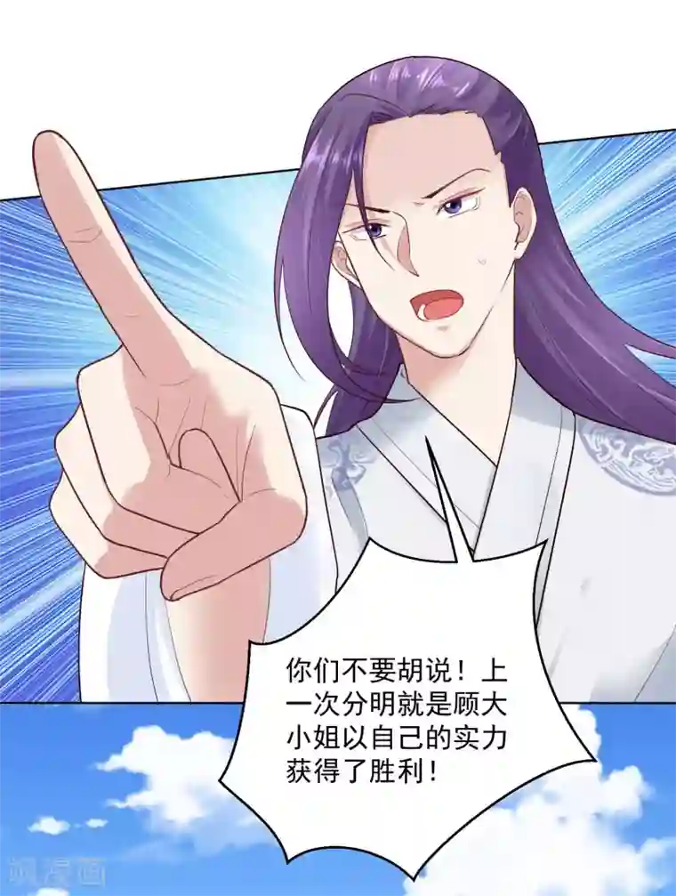 毒医嫡女第126话 违抗者罚