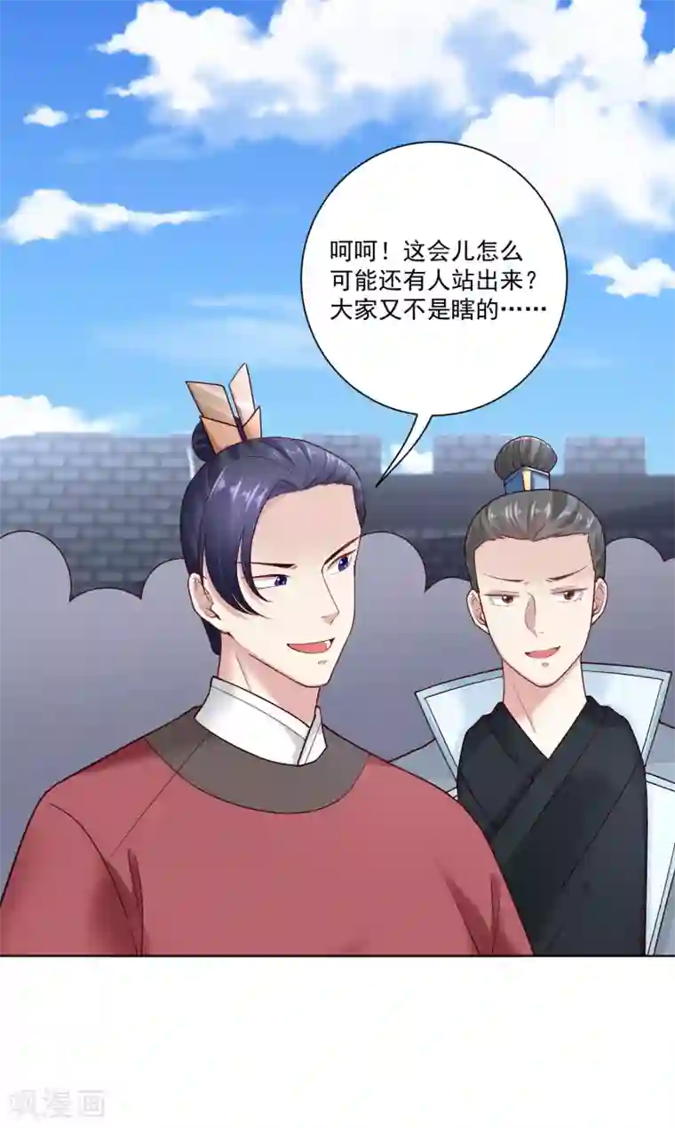 毒医嫡女第126话 违抗者罚