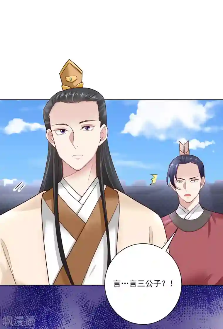 毒医嫡女第126话 违抗者罚