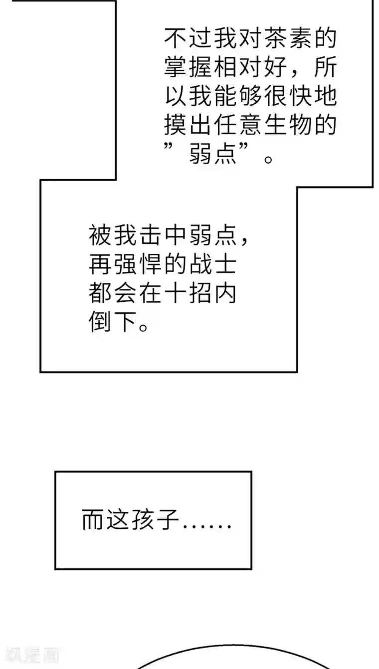 茶叶少女回忆篇4