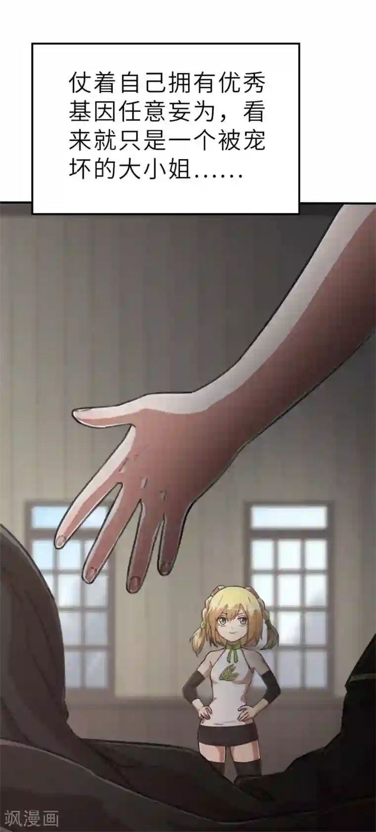 茶叶少女回忆篇4