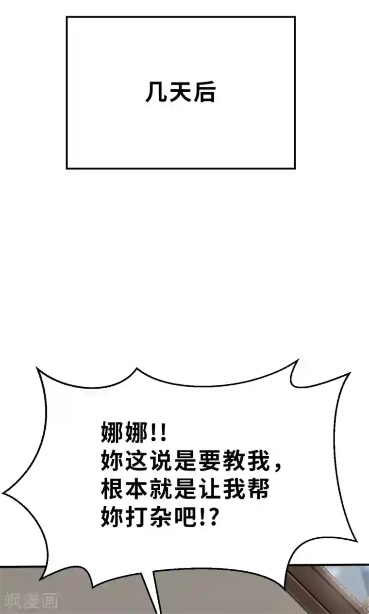 茶叶少女回忆篇4