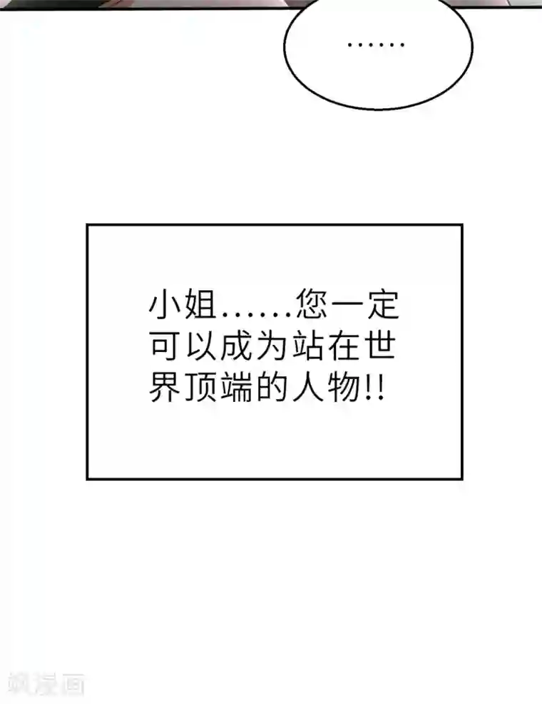茶叶少女回忆篇4