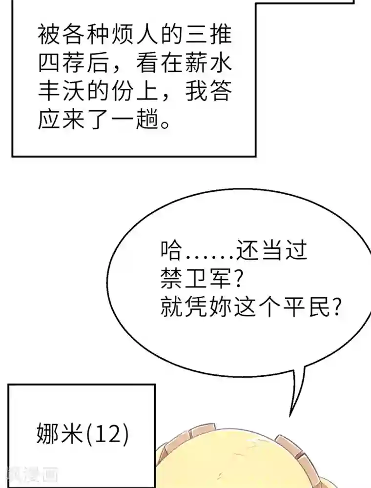 茶叶少女回忆篇4