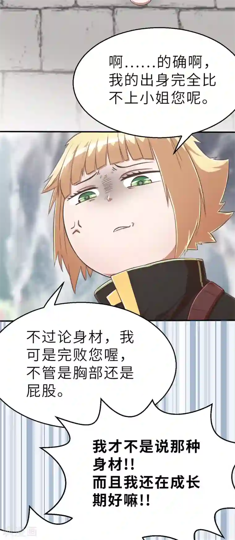 茶叶少女回忆篇4
