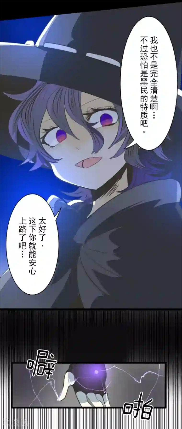 他和她的魔法契约第75话 立场颠倒