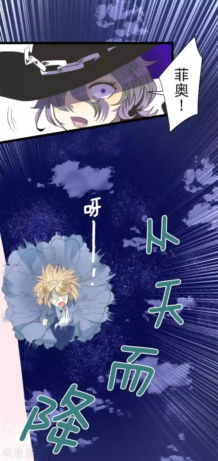 他和她的魔法契约第75话 立场颠倒