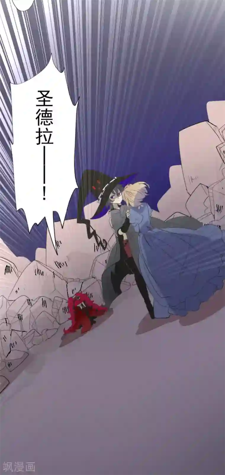 他和她的魔法契约第75话 立场颠倒