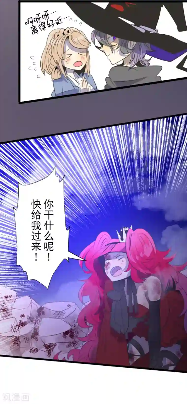 他和她的魔法契约第75话 立场颠倒