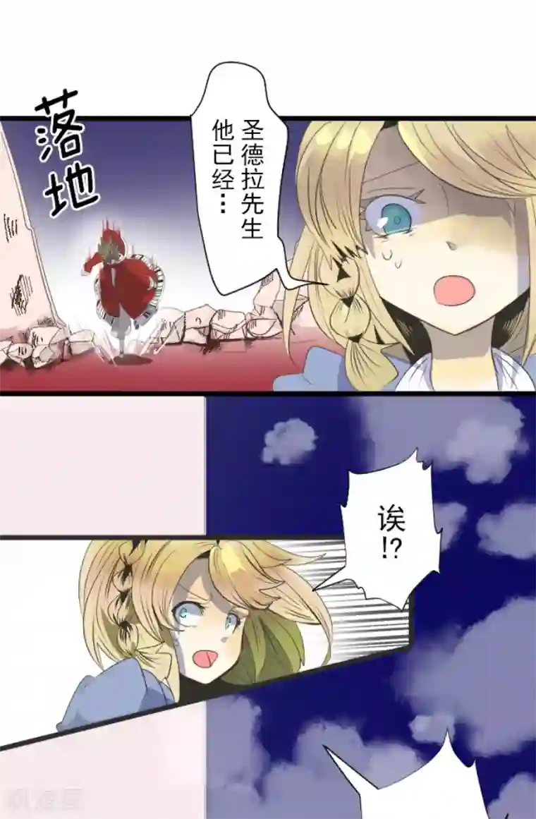 他和她的魔法契约第75话 立场颠倒