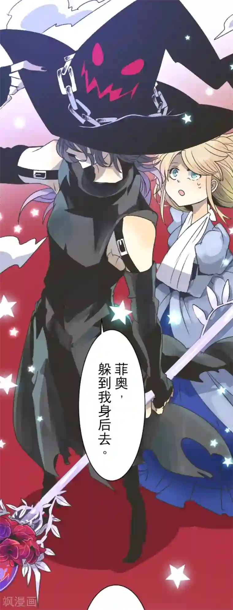 他和她的魔法契约第75话 立场颠倒