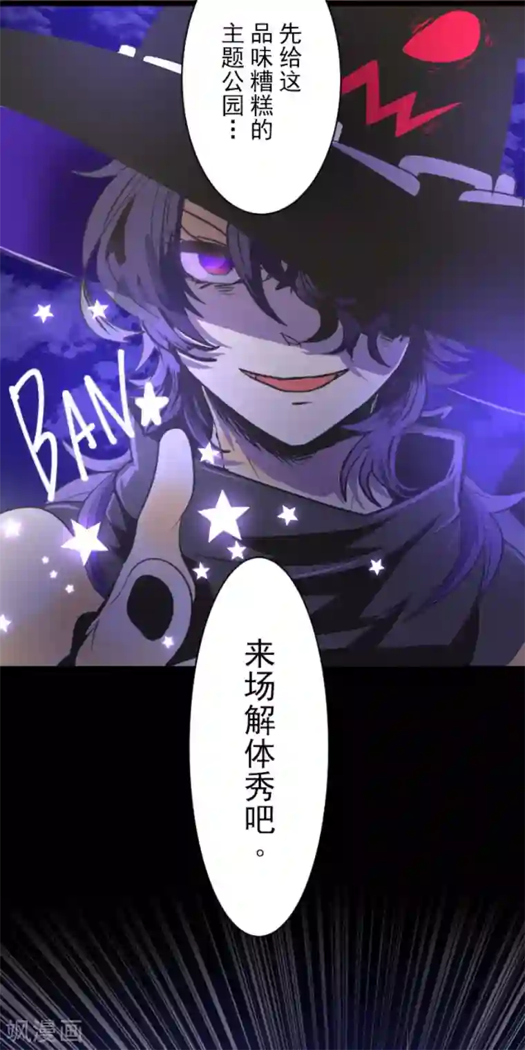 他和她的魔法契约第75话 立场颠倒