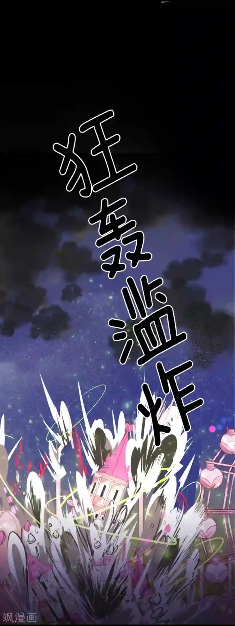 他和她的魔法契约第75话 立场颠倒