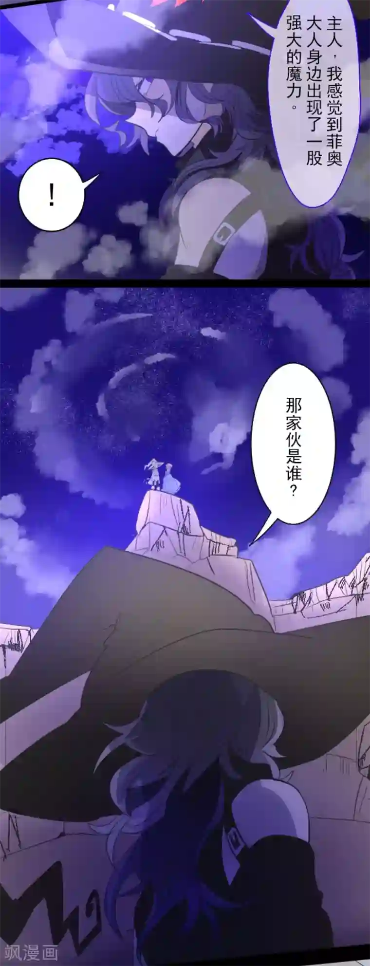 他和她的魔法契约第75话 立场颠倒