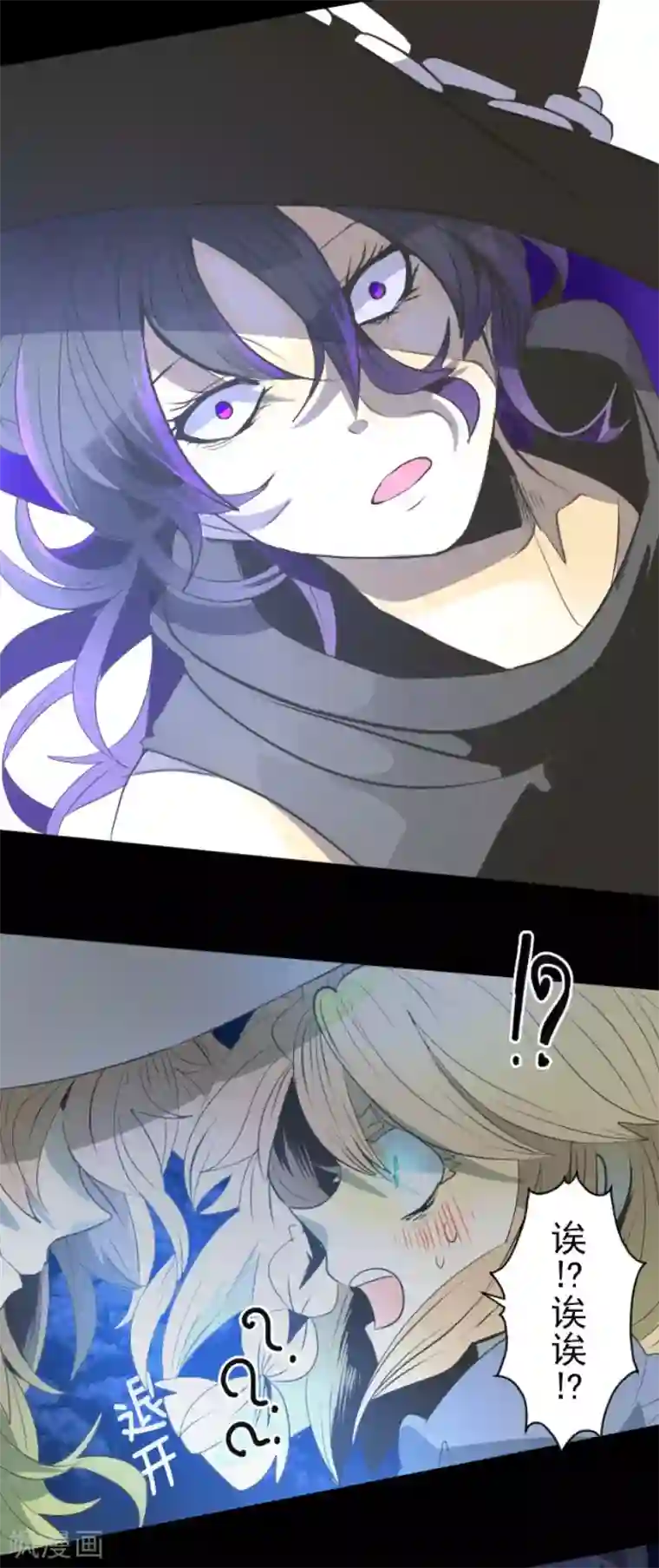 他和她的魔法契约第75话 立场颠倒