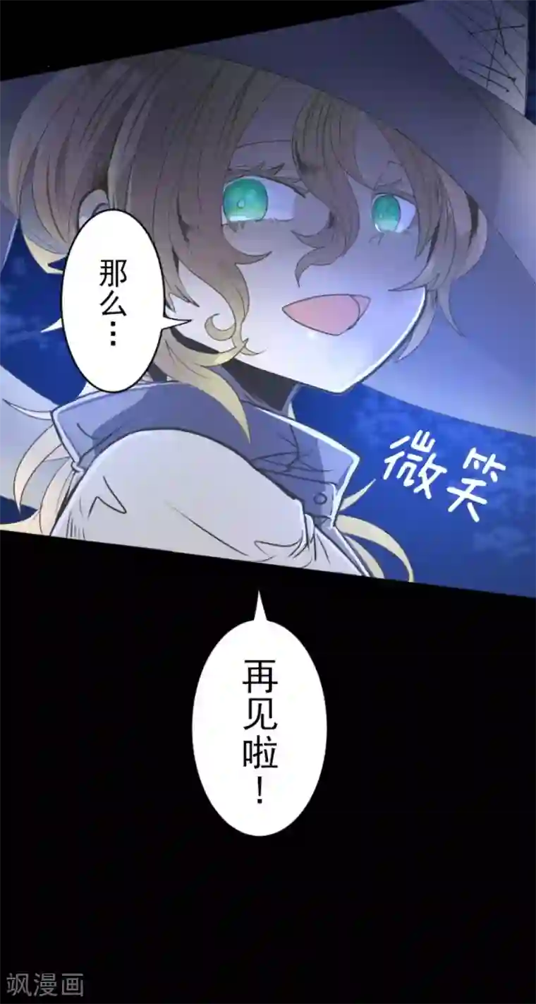 他和她的魔法契约第75话 立场颠倒