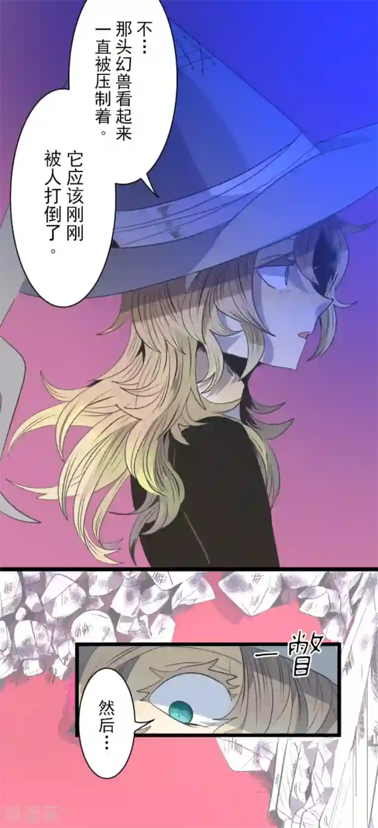 他和她的魔法契约第75话 立场颠倒