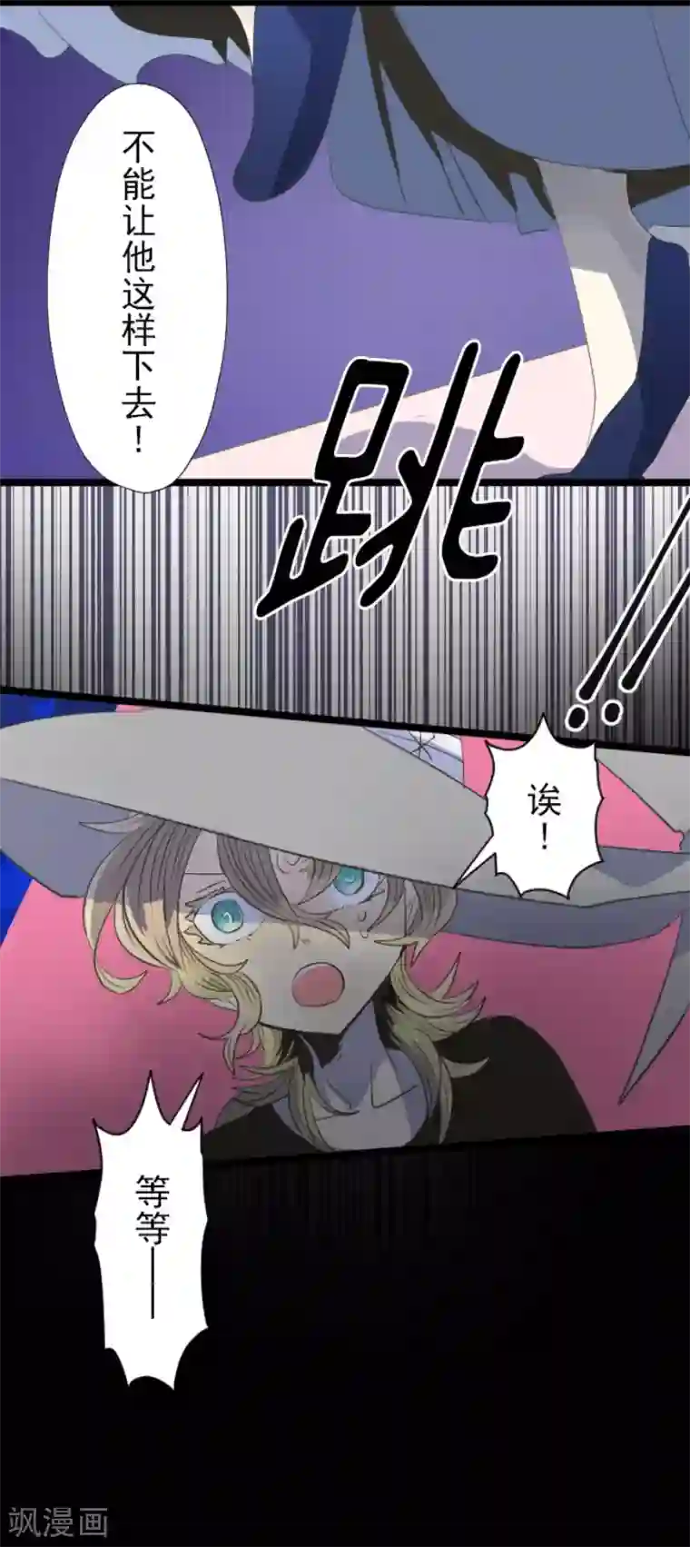 他和她的魔法契约第75话 立场颠倒