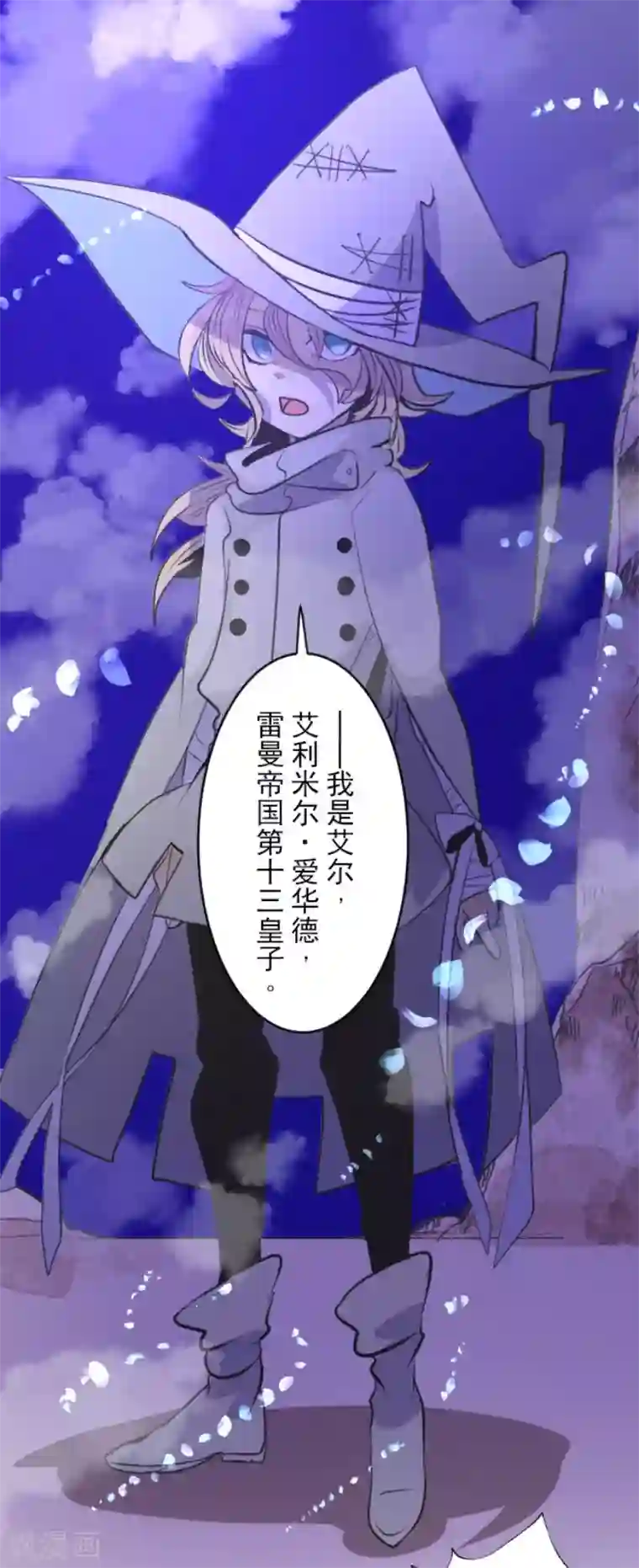 他和她的魔法契约第76话 黑与白的邂逅