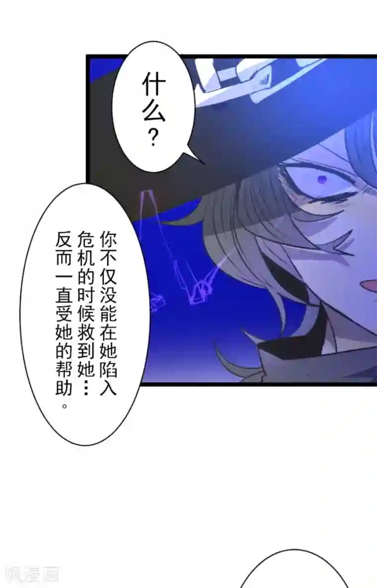 他和她的魔法契约第76话 黑与白的邂逅