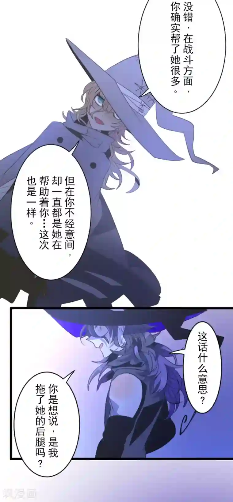 他和她的魔法契约第76话 黑与白的邂逅