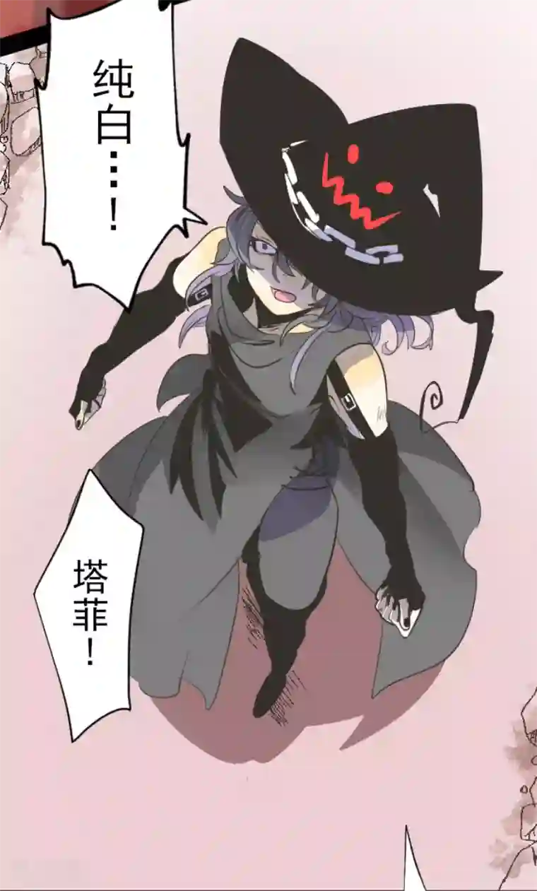 他和她的魔法契约第76话 黑与白的邂逅