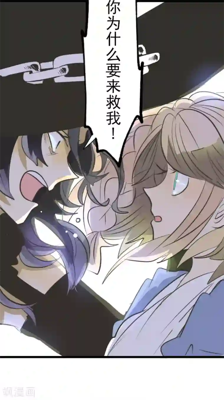他和她的魔法契约第76话 黑与白的邂逅