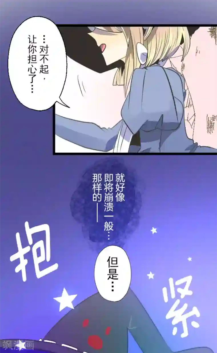 他和她的魔法契约第76话 黑与白的邂逅