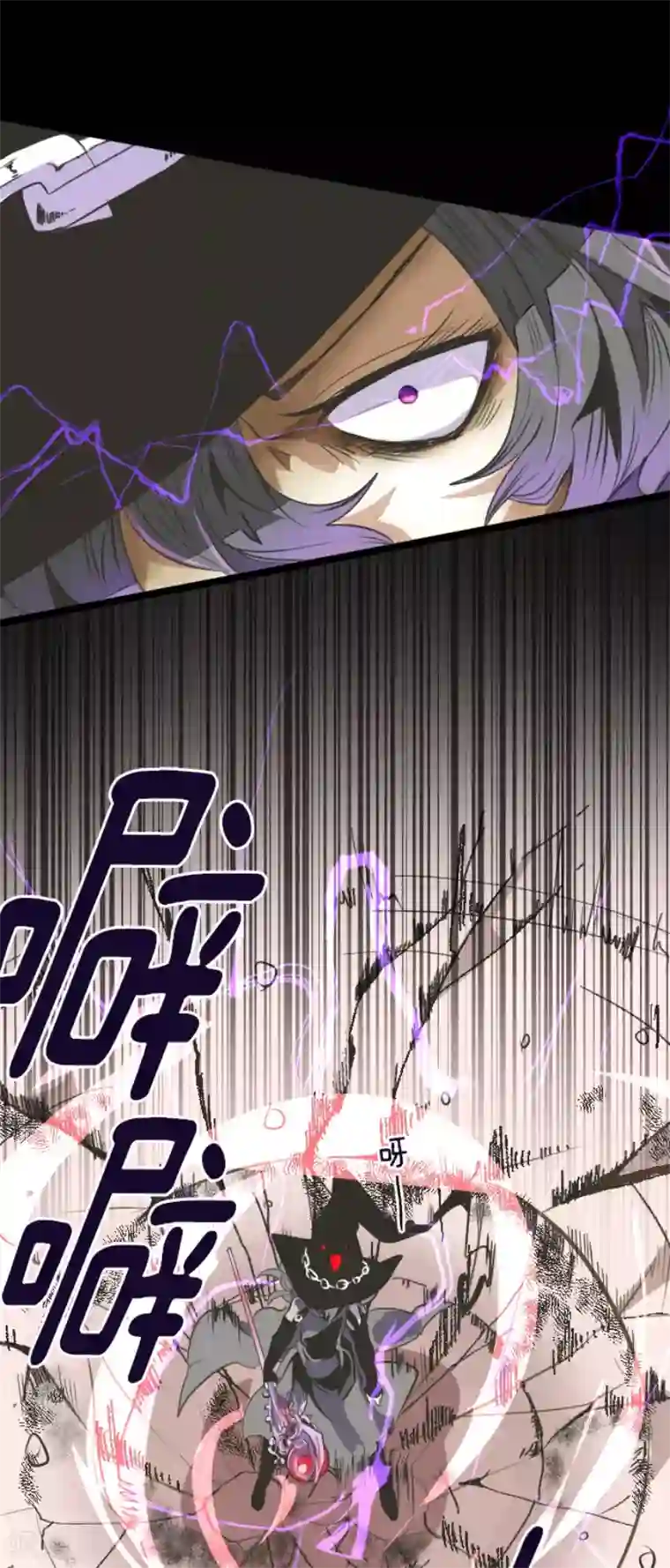 他和她的魔法契约第76话 黑与白的邂逅