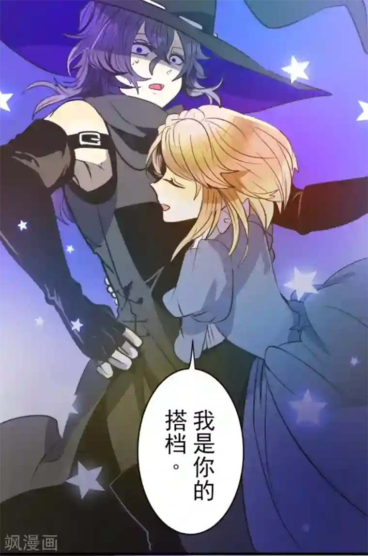 他和她的魔法契约第76话 黑与白的邂逅