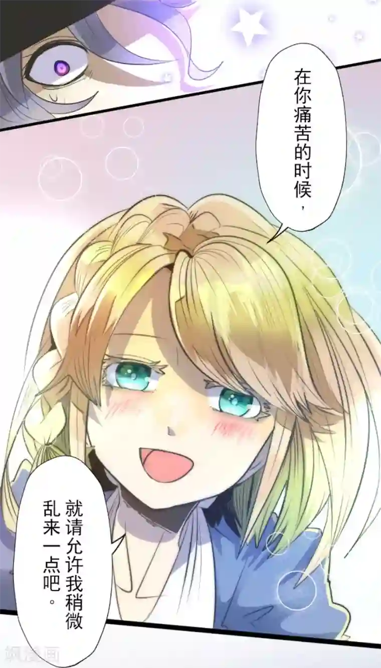 他和她的魔法契约第76话 黑与白的邂逅