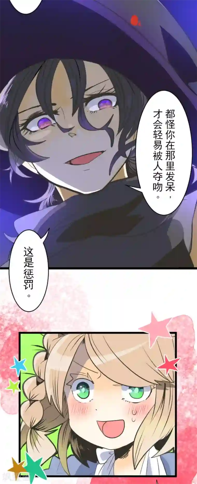 他和她的魔法契约第76话 黑与白的邂逅
