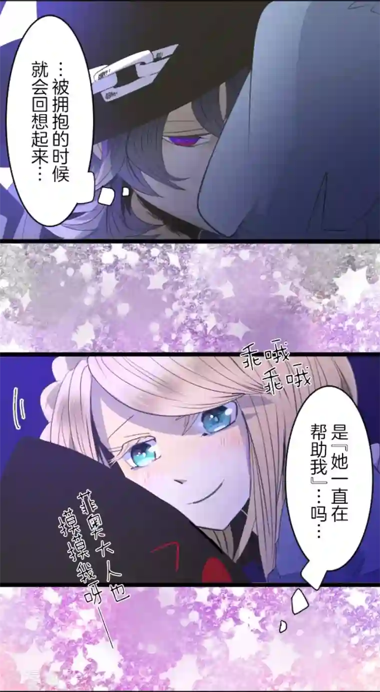 他和她的魔法契约第76话 黑与白的邂逅