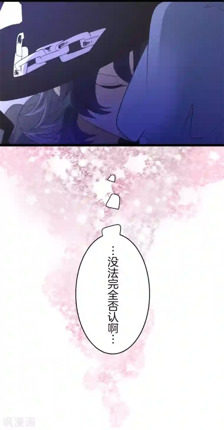 他和她的魔法契约第76话 黑与白的邂逅