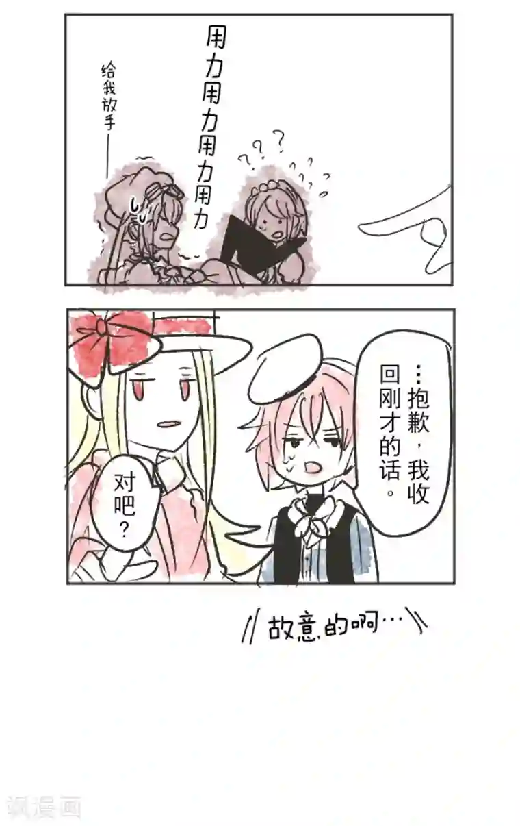 他和她的魔法契约第76话 黑与白的邂逅