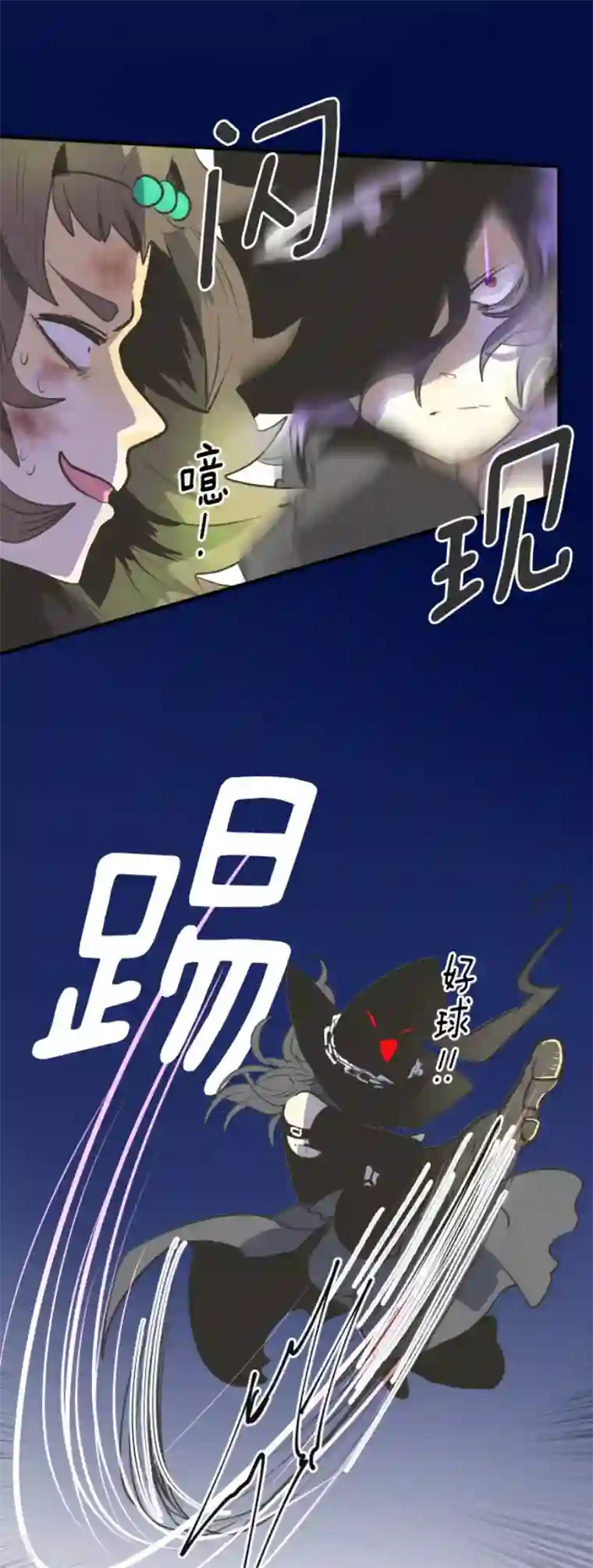 他和她的魔法契约第76话 黑与白的邂逅