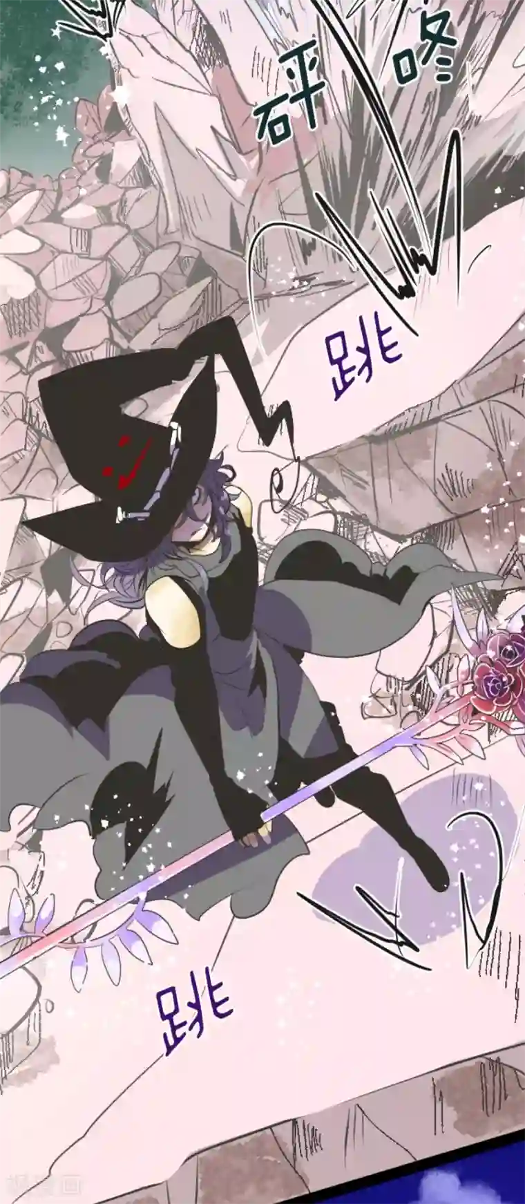 他和她的魔法契约第76话 黑与白的邂逅