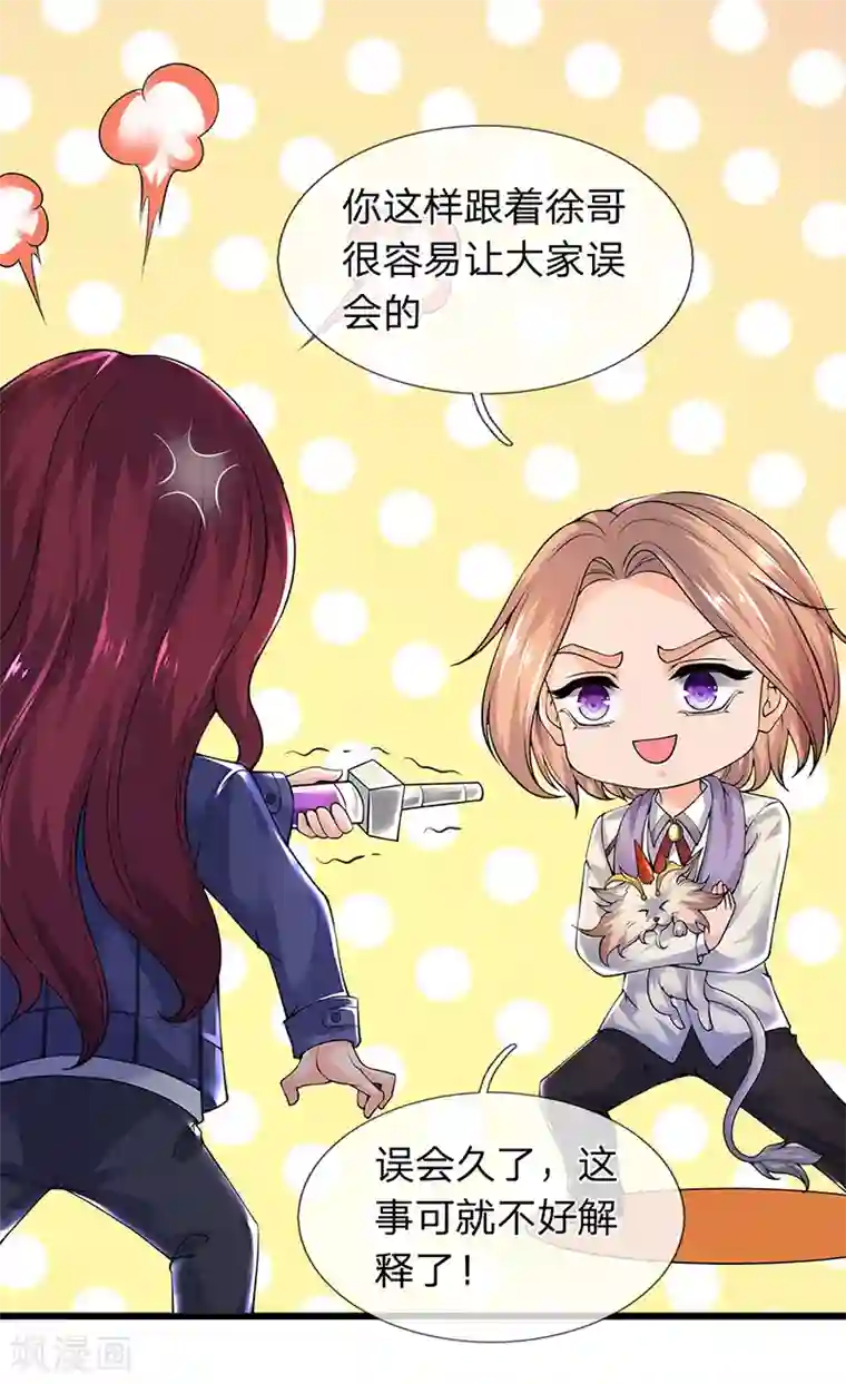 万古神王第164话 跟着你！