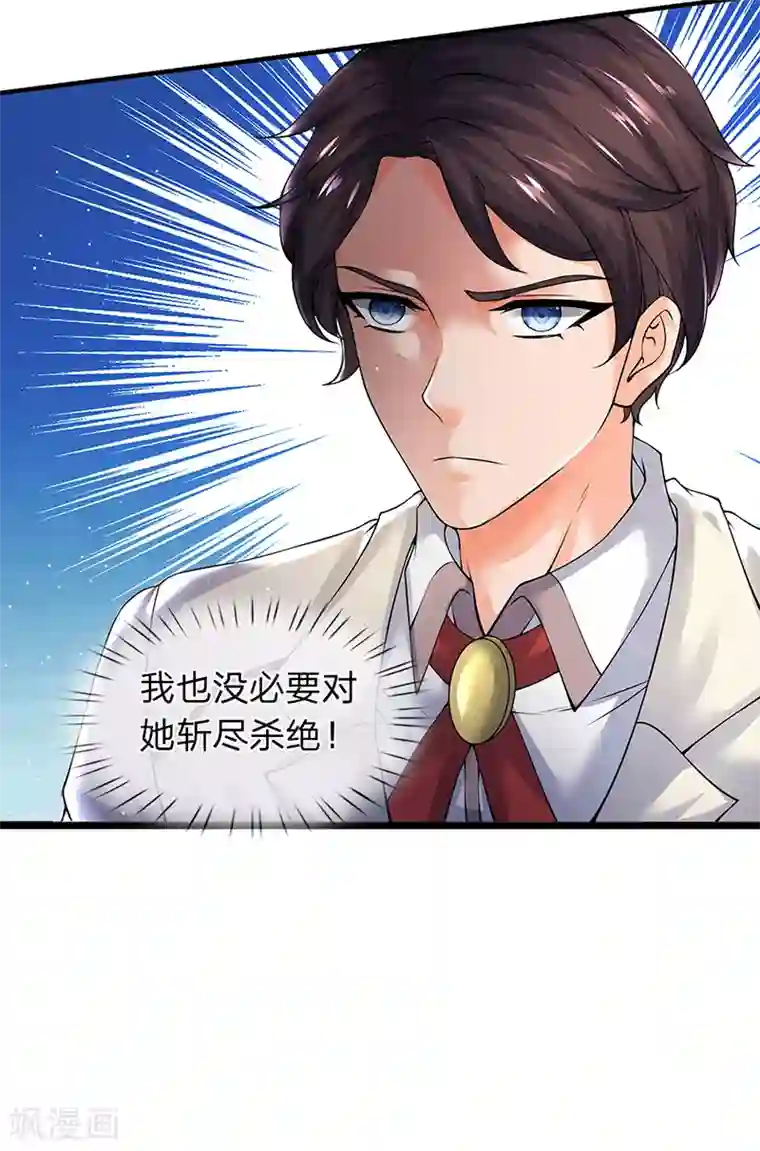 万古神王第164话 跟着你！