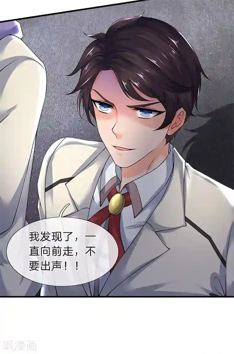 万古神王第164话 跟着你！