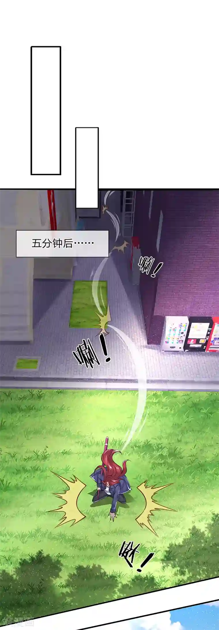 万古神王第164话 跟着你！