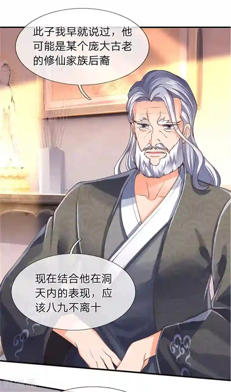 万古神王第165话 陆家的打算