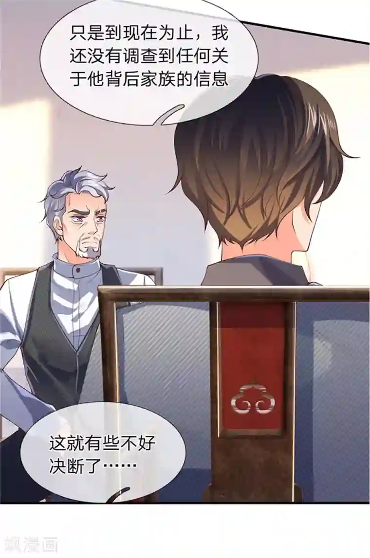 万古神王第165话 陆家的打算