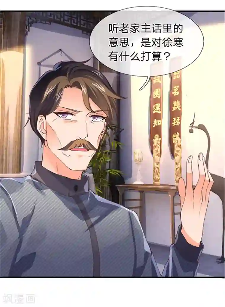 万古神王第165话 陆家的打算