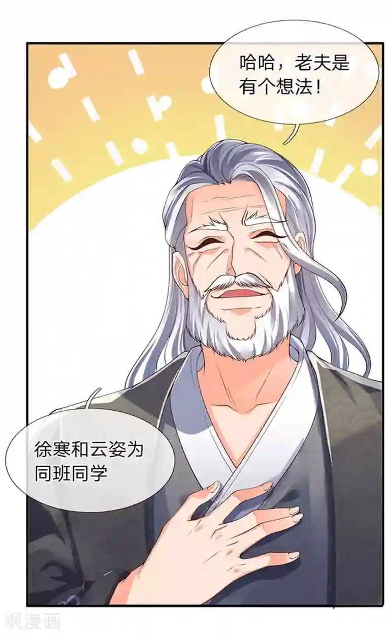 万古神王第165话 陆家的打算