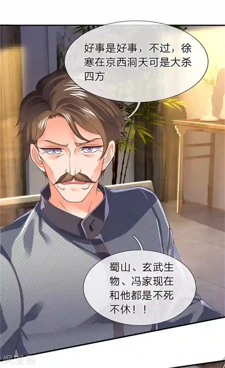 万古神王第165话 陆家的打算