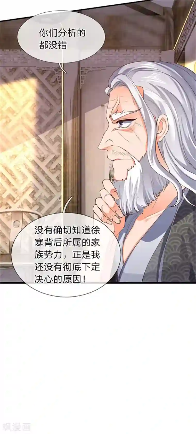 万古神王第165话 陆家的打算