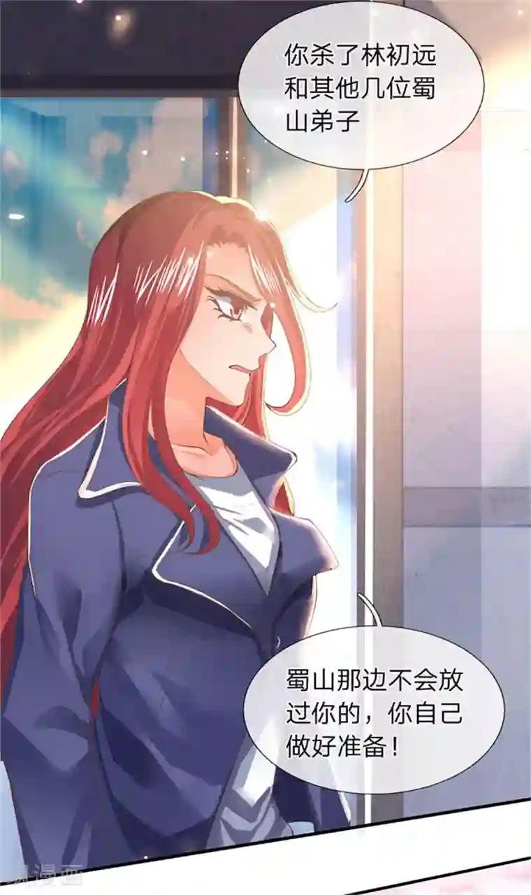 万古神王第165话 陆家的打算