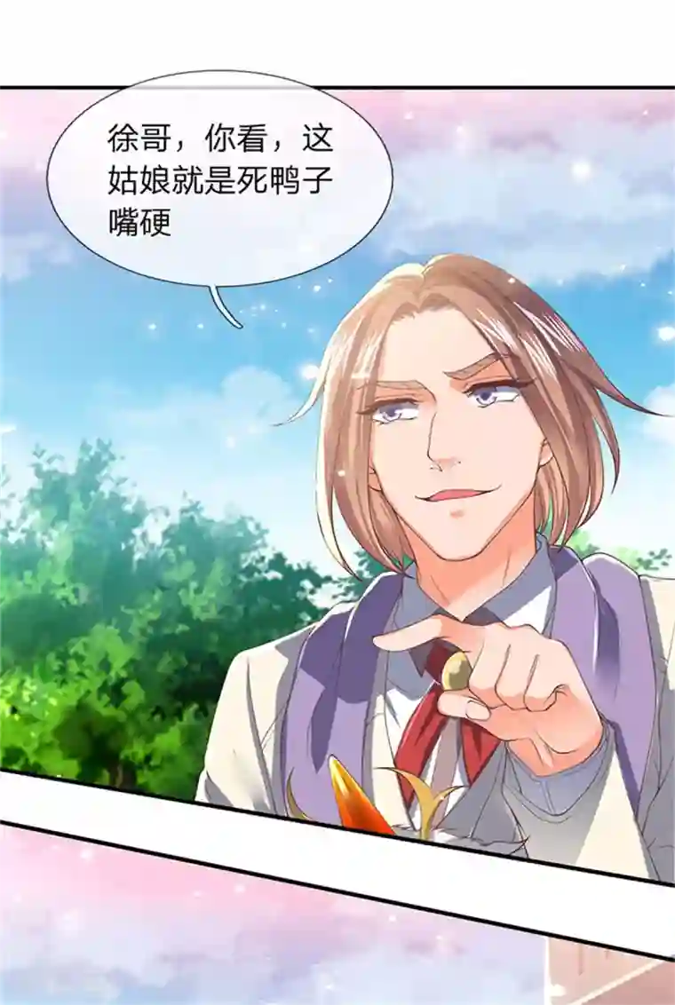 万古神王第165话 陆家的打算